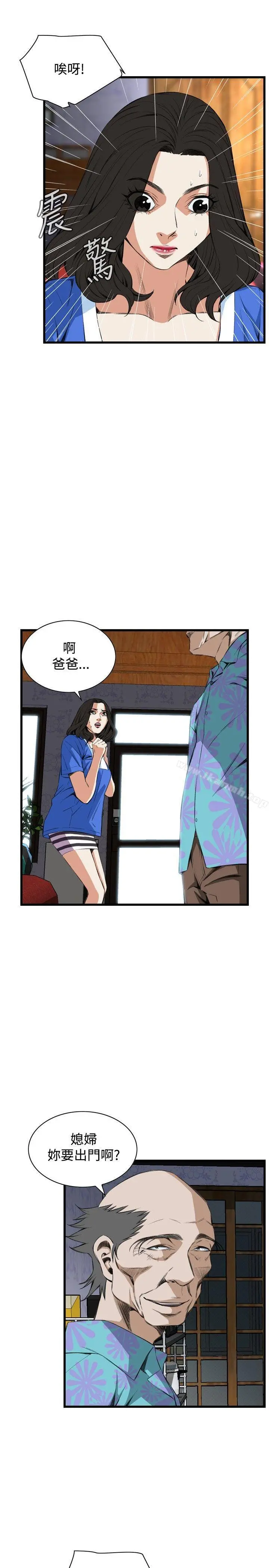 偷窥（全集无删减） 第56话 第16页