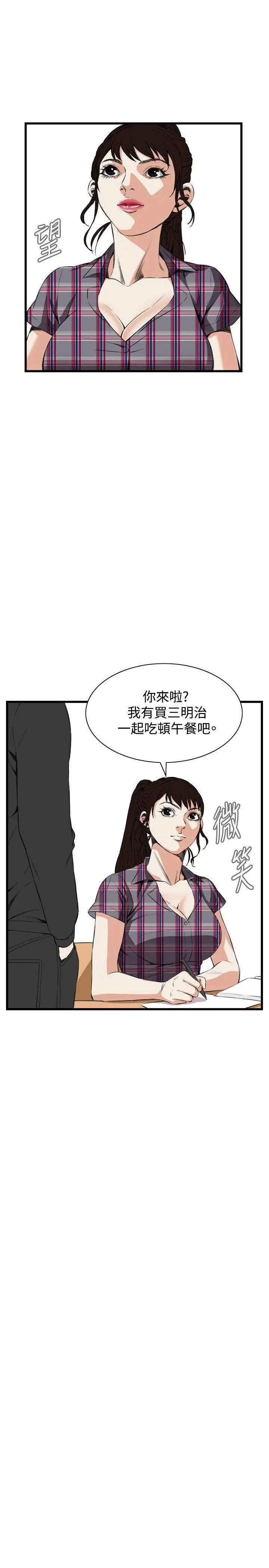 偷窥（全集无删减） 第56话 第22页