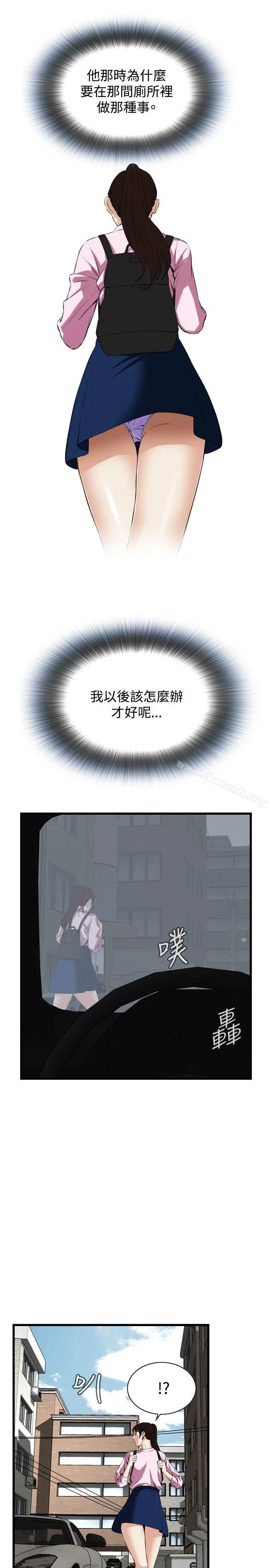 偷窥（全集无删减） 第56话 第13页