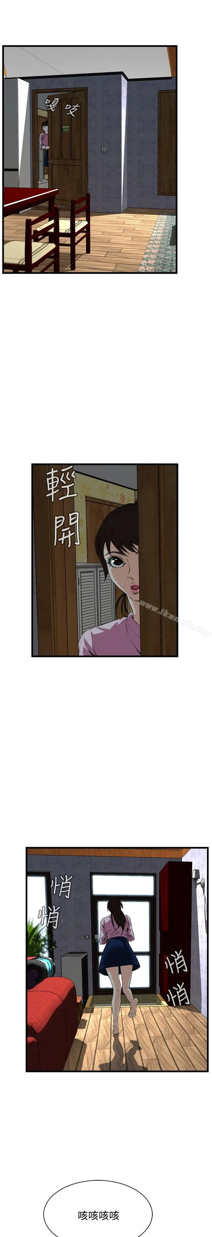 偷窥（全集无删减） 第56话 第5页