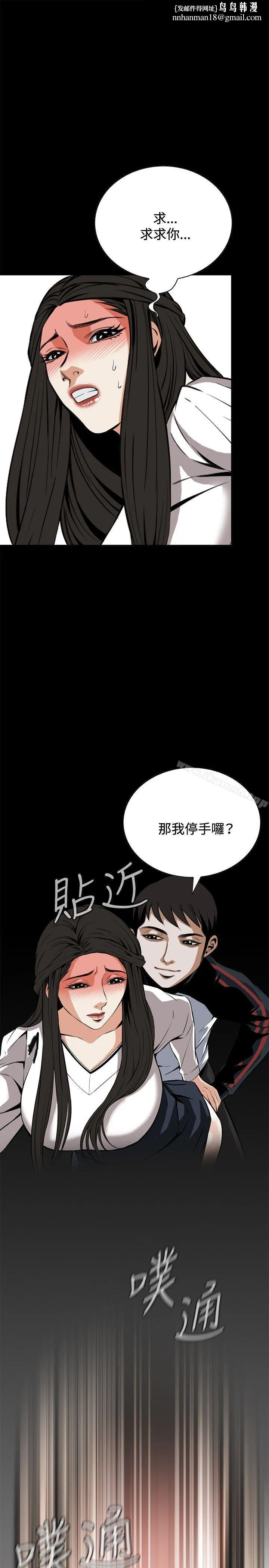偷窥（全集无删减） 第24话 第1页