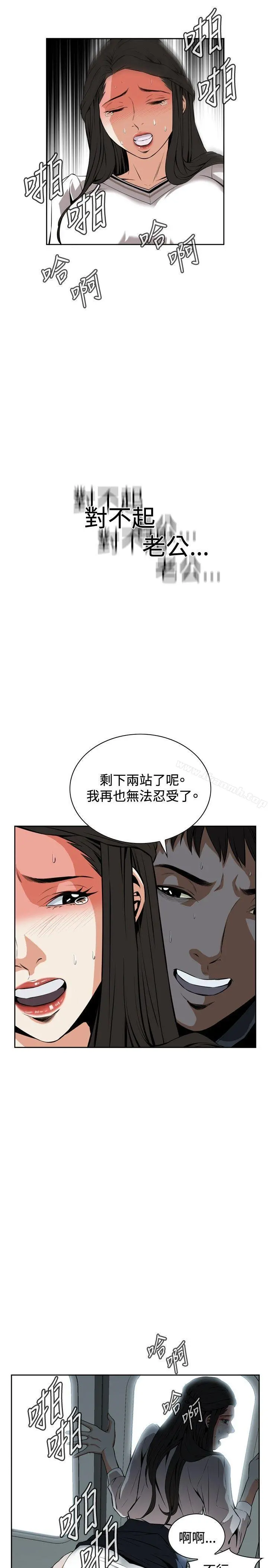 偷窥（全集无删减） 第24话 第13页