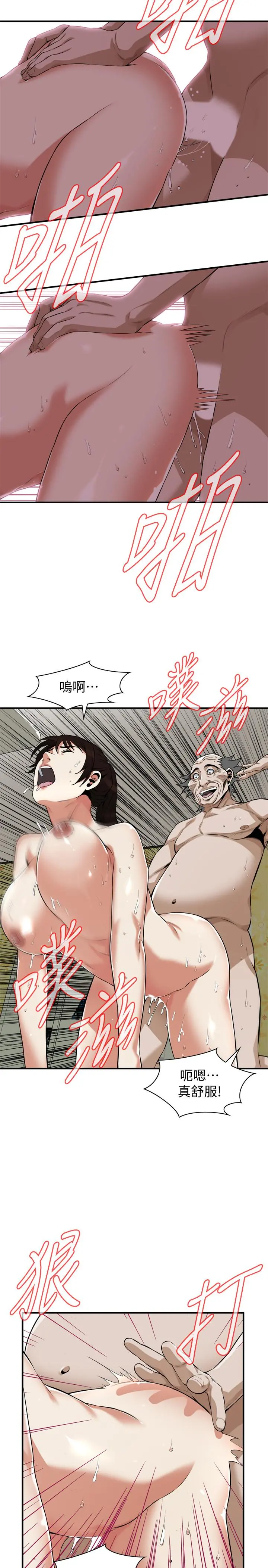 偷窥（全集无删减） 第198话(第3季)-调教勾引我儿子的狐狸精 第7页