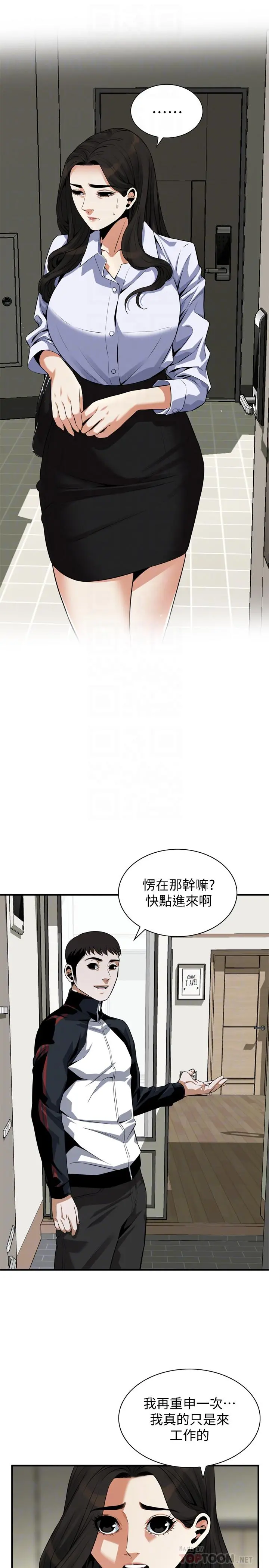 偷窥（全集无删减） 第198话(第3季)-调教勾引我儿子的狐狸精 第18页