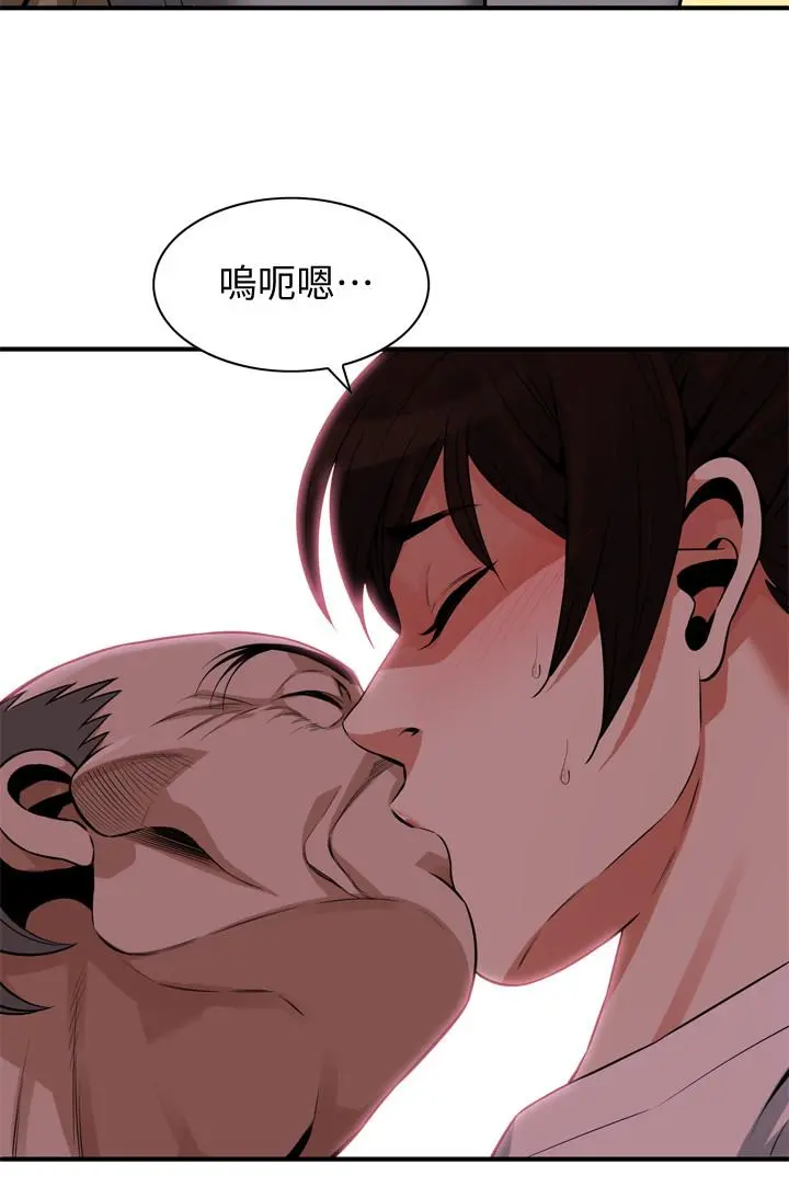 偷窥（全集无删减） 第198话(第3季)-调教勾引我儿子的狐狸精 第2页