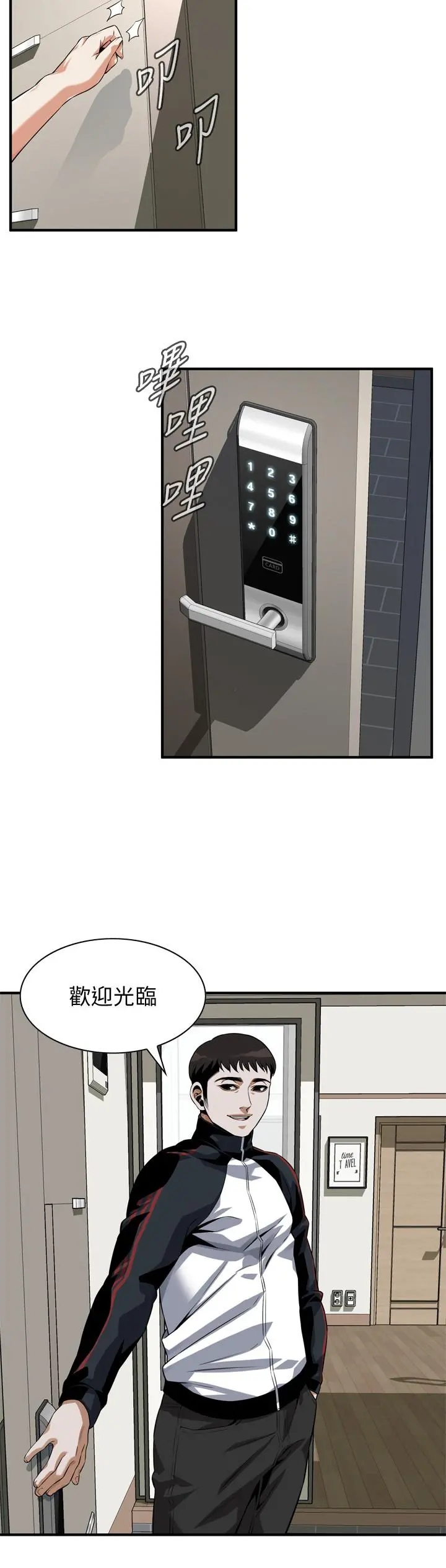 偷窥（全集无删减） 第198话(第3季)-调教勾引我儿子的狐狸精 第17页