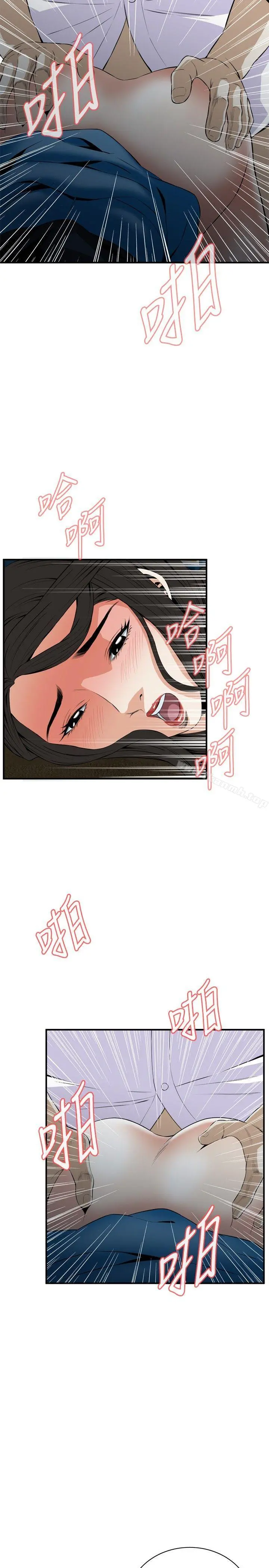 偷窥（全集无删减） 第34话 第20页