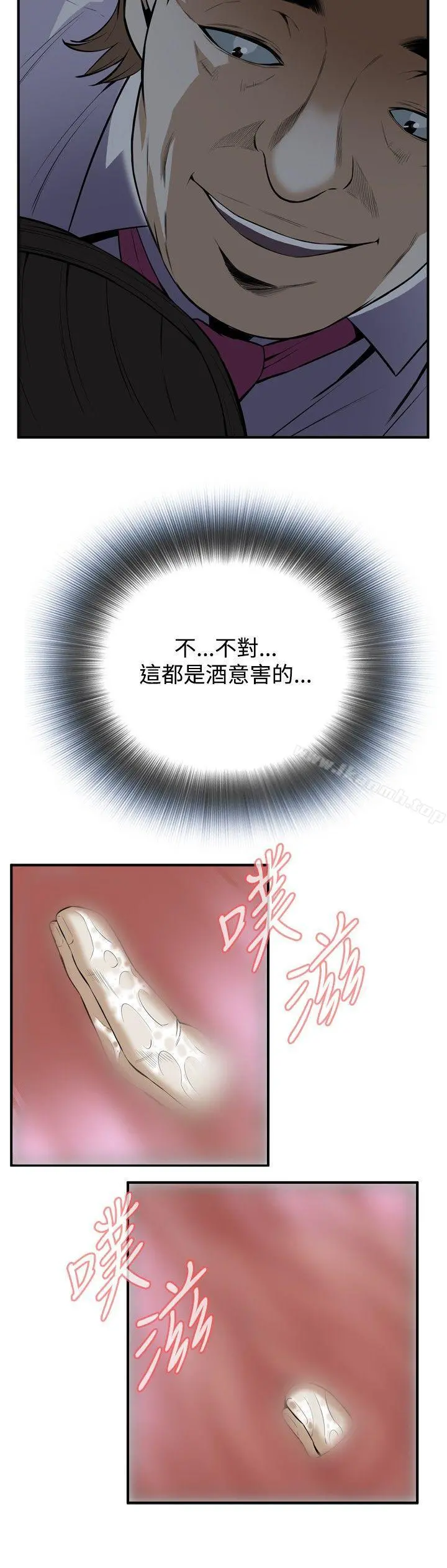 偷窥（全集无删减） 第34话 第12页