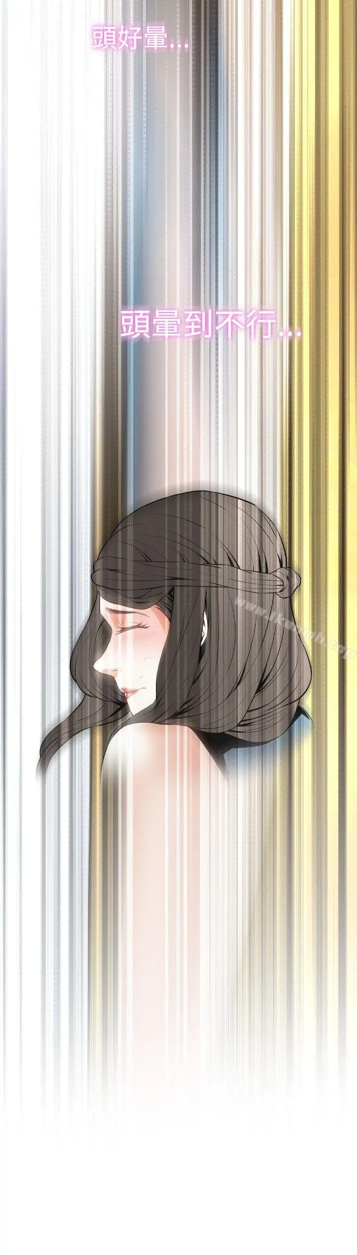 偷窥（全集无删减） 第34话 第6页