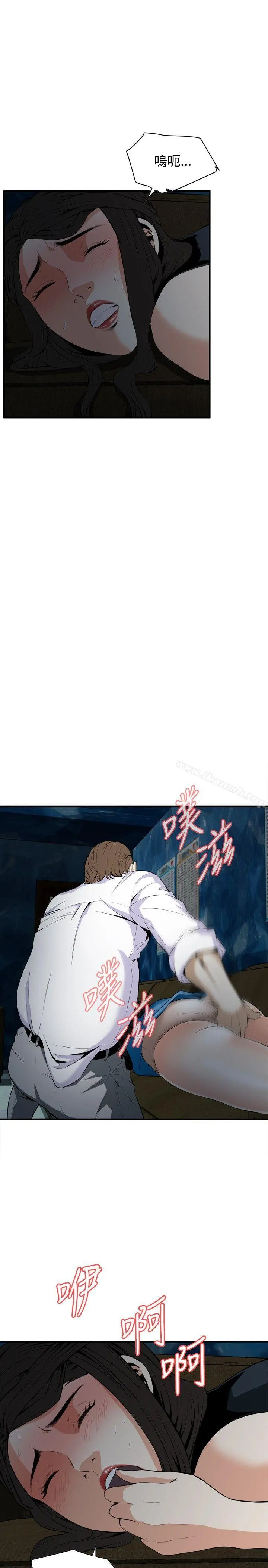 偷窥（全集无删减） 第34话 第4页