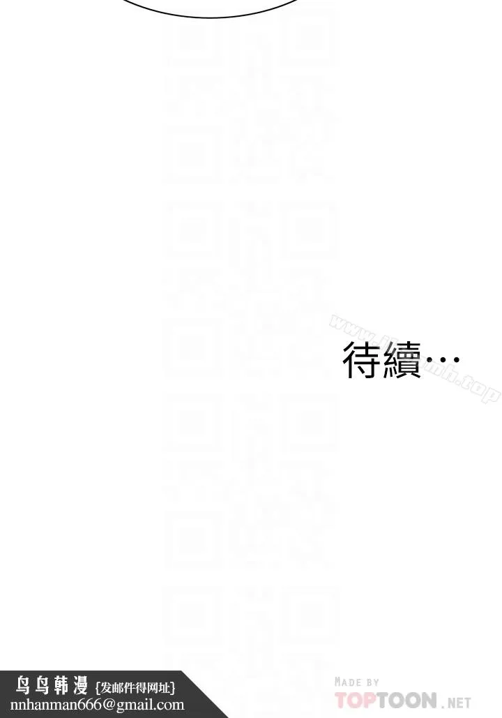 偷窥（全集无删减） 第169话<第3季>-说啊，你比较喜欢哪个老头？ 第25页