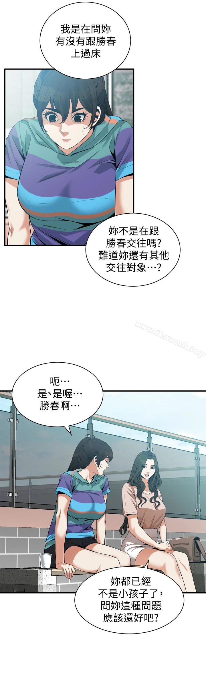 偷窥（全集无删减） 第169话<第3季>-说啊，你比较喜欢哪个老头？ 第5页