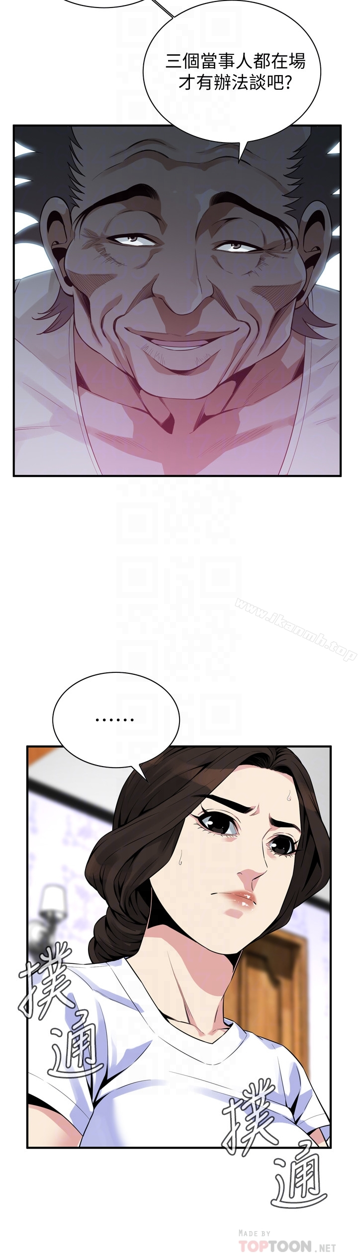 偷窥（全集无删减） 第169话<第3季>-说啊，你比较喜欢哪个老头？ 第11页