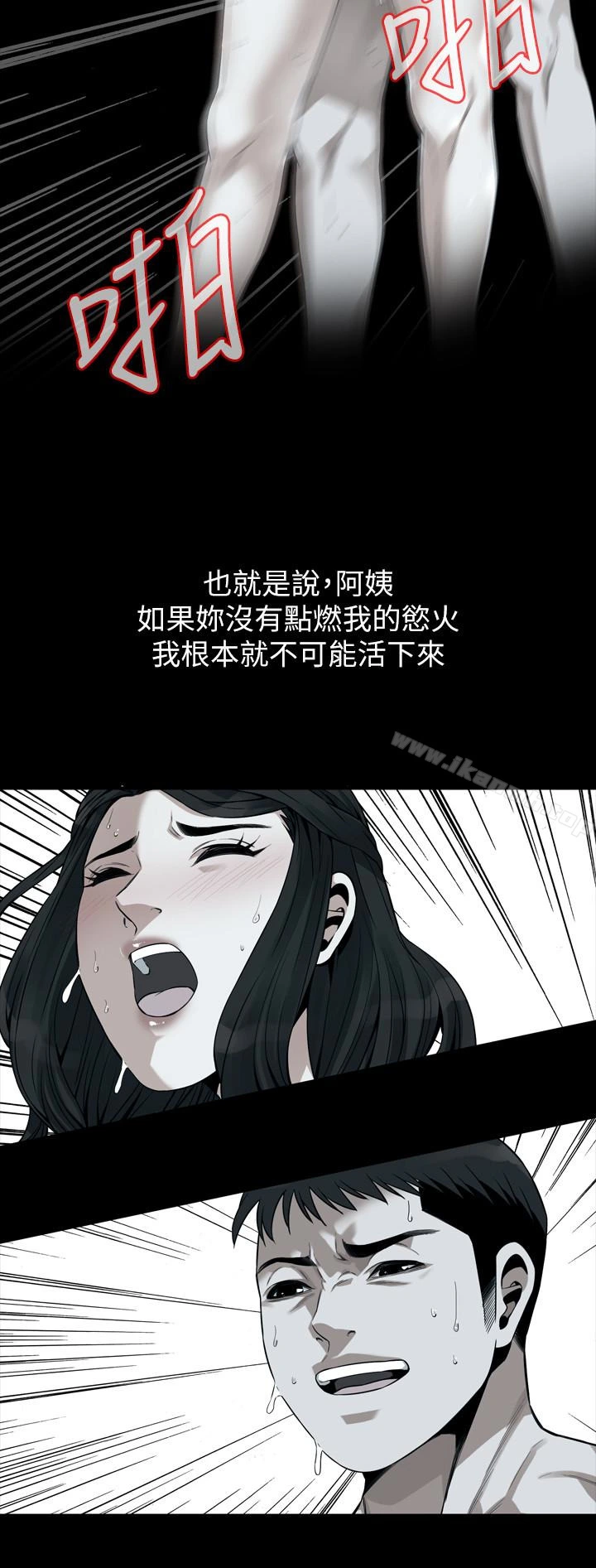 偷窥（全集无删减） 第169话<第3季>-说啊，你比较喜欢哪个老头？ 第17页