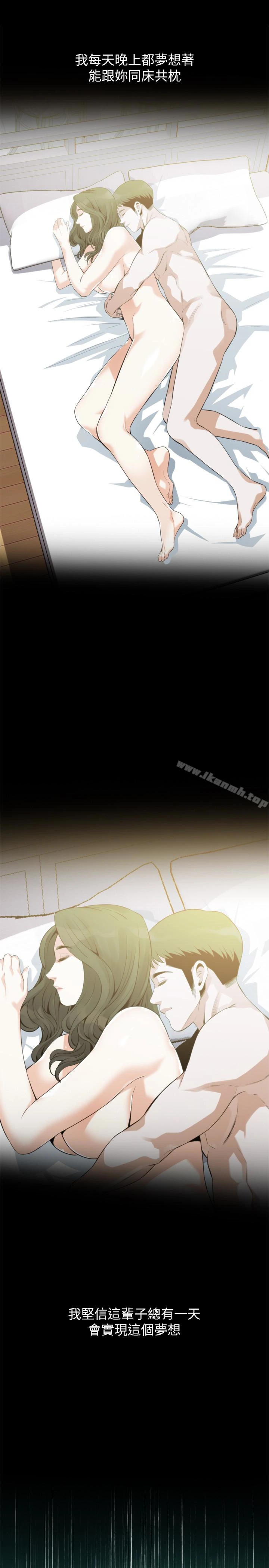 偷窥（全集无删减） 第169话<第3季>-说啊，你比较喜欢哪个老头？ 第18页