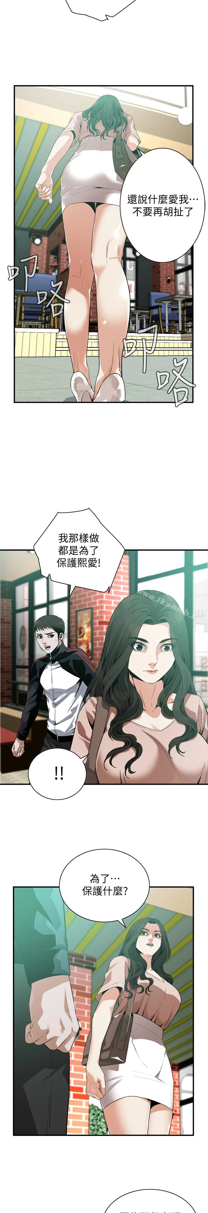 偷窥（全集无删减） 第169话<第3季>-说啊，你比较喜欢哪个老头？ 第22页