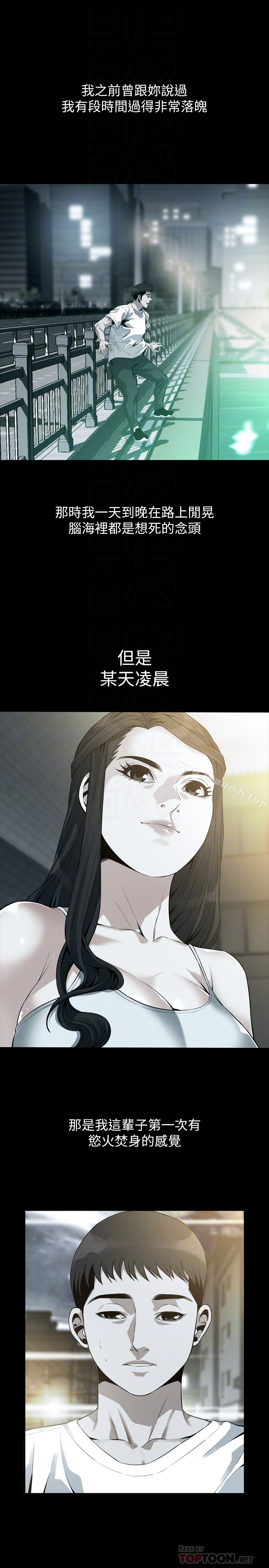 偷窥（全集无删减） 第169话<第3季>-说啊，你比较喜欢哪个老头？ 第15页