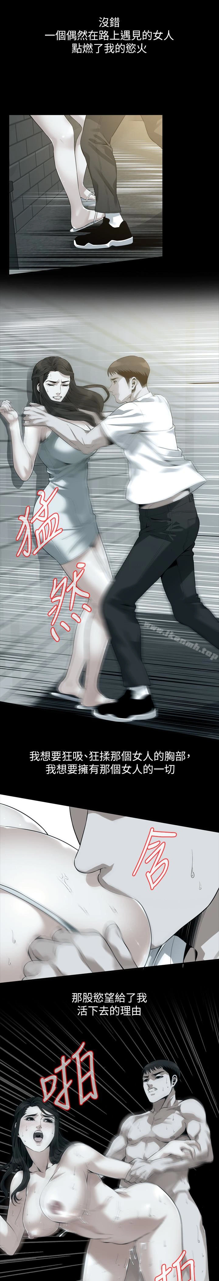 偷窥（全集无删减） 第169话<第3季>-说啊，你比较喜欢哪个老头？ 第16页