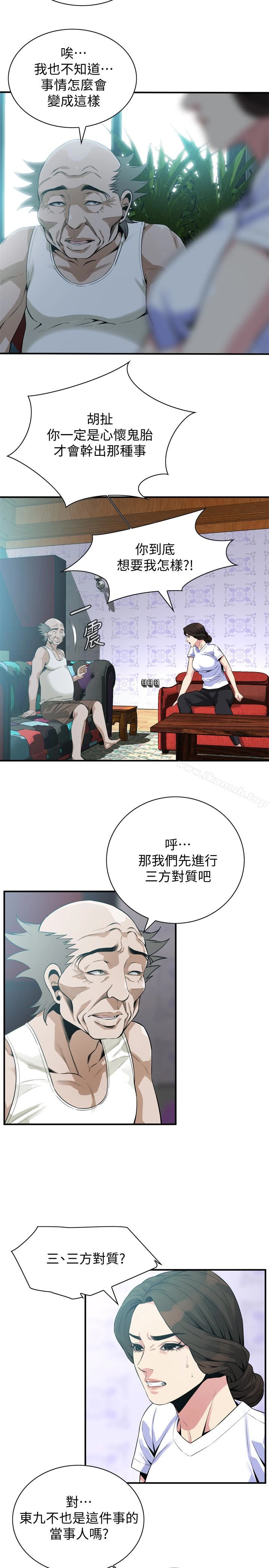 偷窥（全集无删减） 第169话<第3季>-说啊，你比较喜欢哪个老头？ 第10页