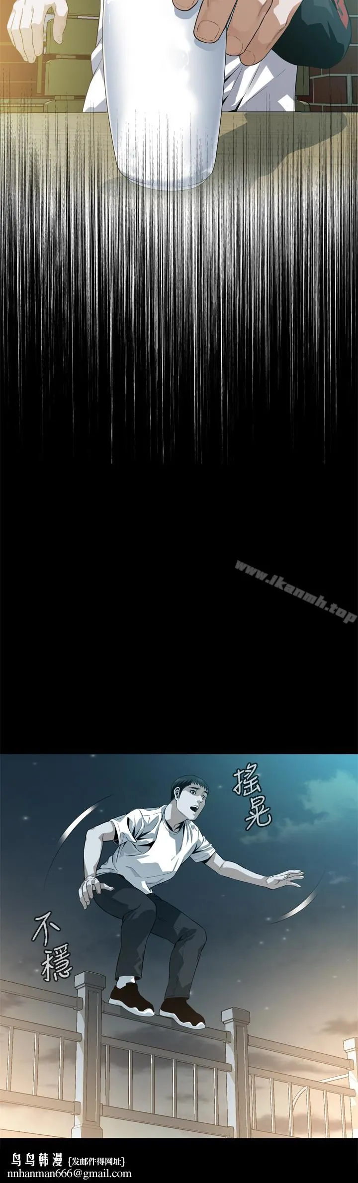 偷窥（全集无删减） 第169话<第3季>-说啊，你比较喜欢哪个老头？ 第14页