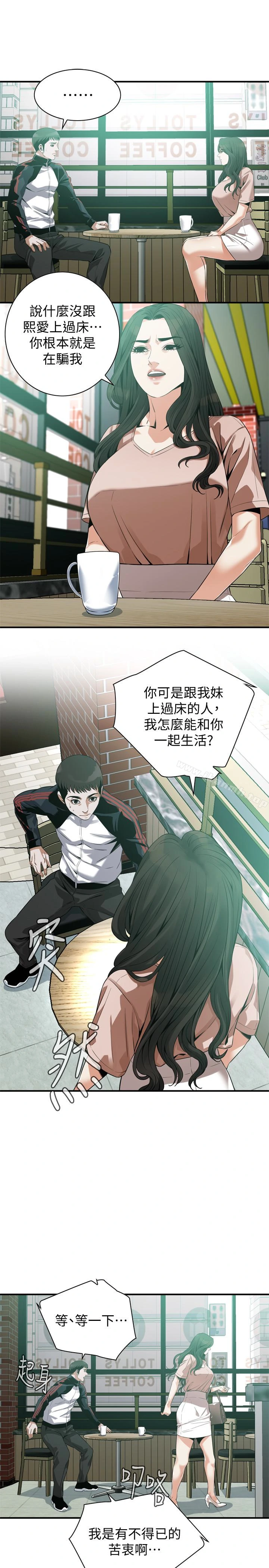 偷窥（全集无删减） 第169话<第3季>-说啊，你比较喜欢哪个老头？ 第21页