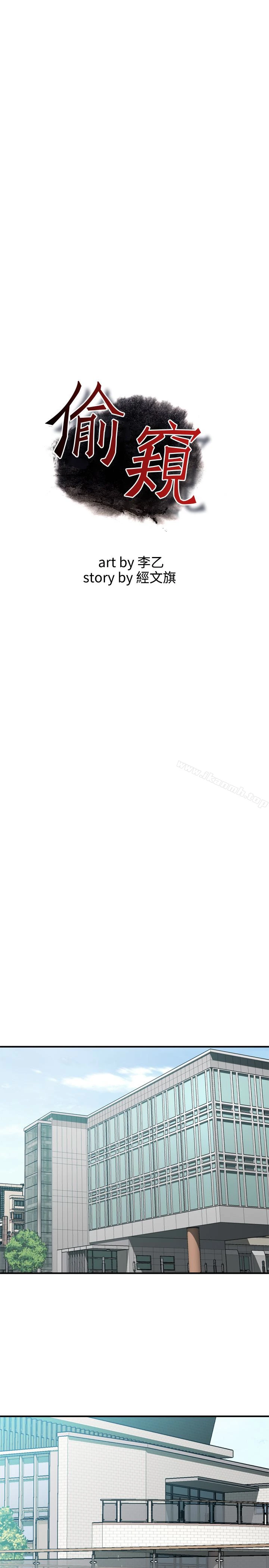 偷窥（全集无删减） 第169话<第3季>-说啊，你比较喜欢哪个老头？ 第3页