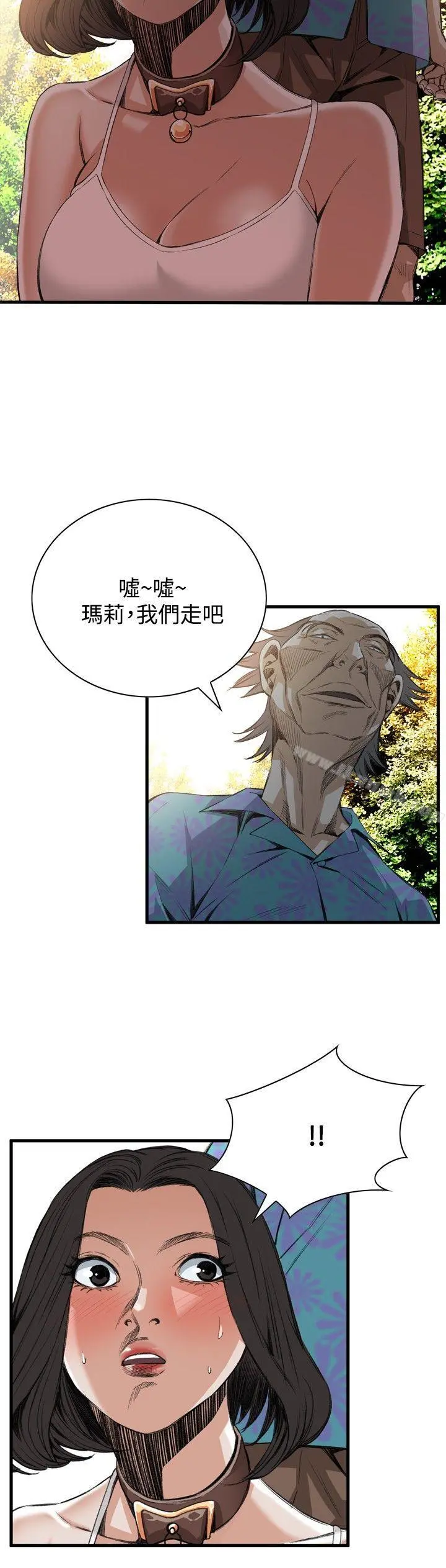 偷窥（全集无删减） 第48话 第11页