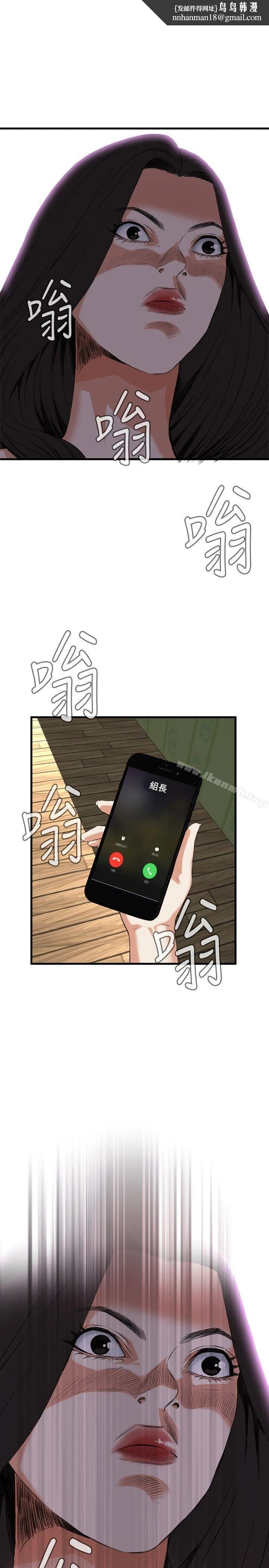 偷窥（全集无删减） 第48话 第1页