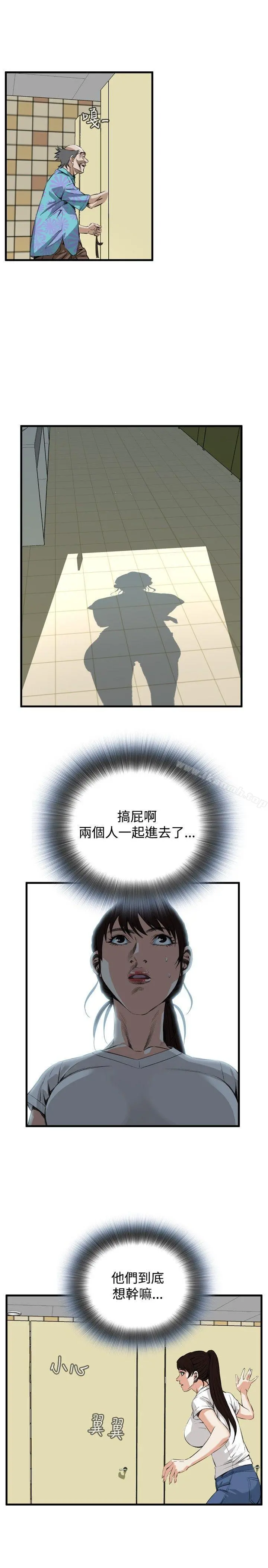 偷窥（全集无删减） 第48话 第16页