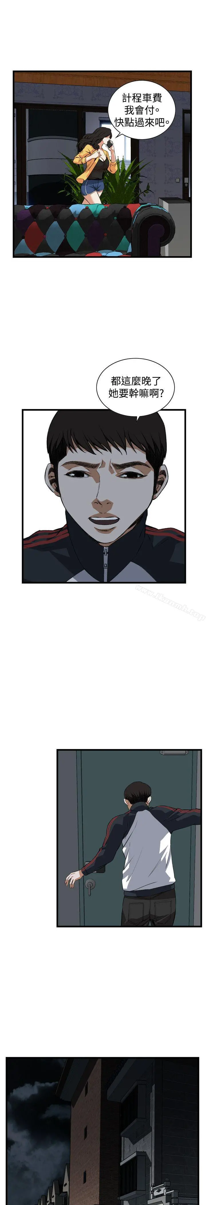 偷窥（全集无删减） 第76话 第19页