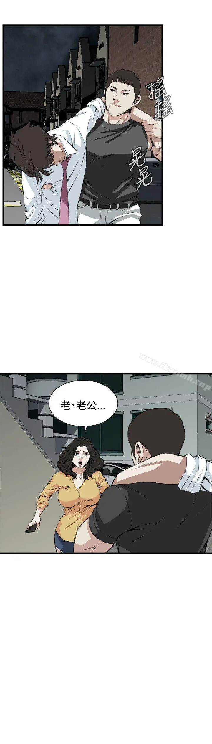 偷窥（全集无删减） 第76话 第21页