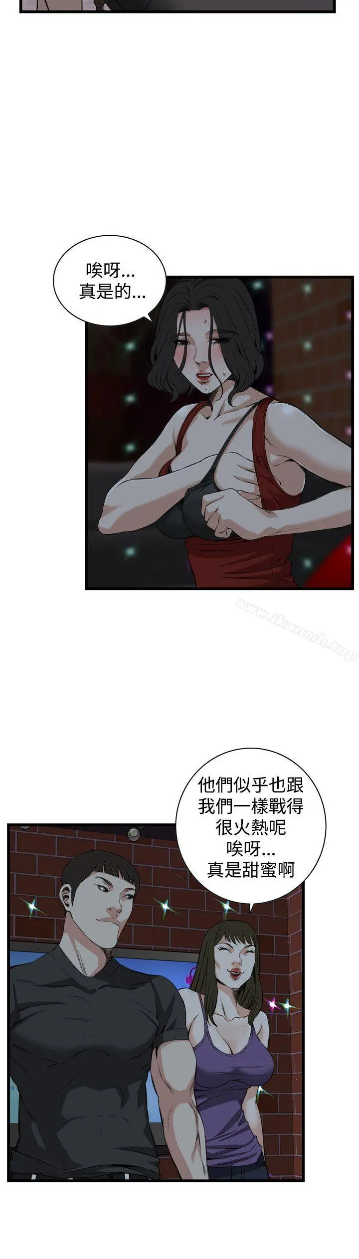 偷窥（全集无删减） 第76话 第15页