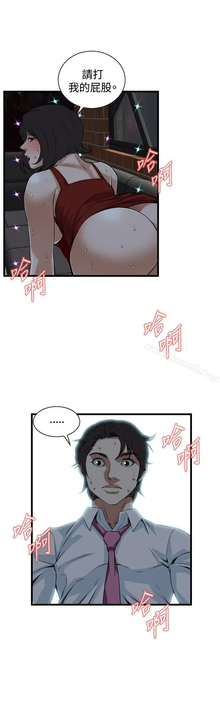 偷窥（全集无删减） 第76话 第9页