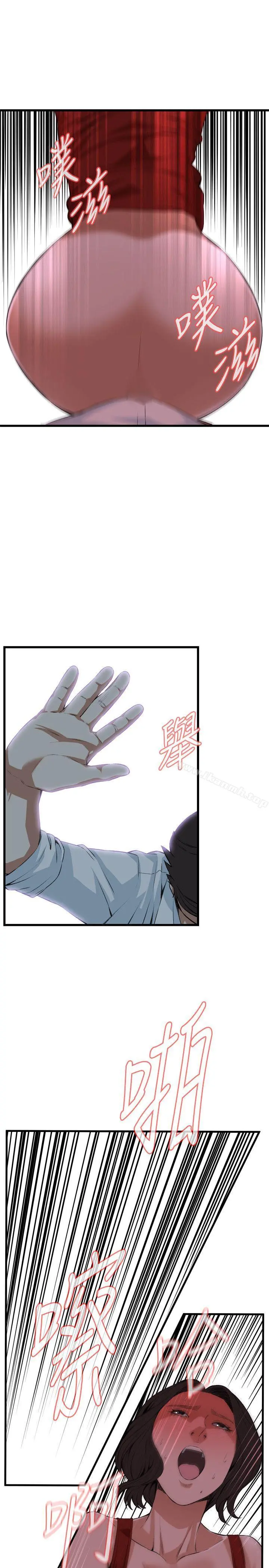 偷窥（全集无删减） 第76话 第10页