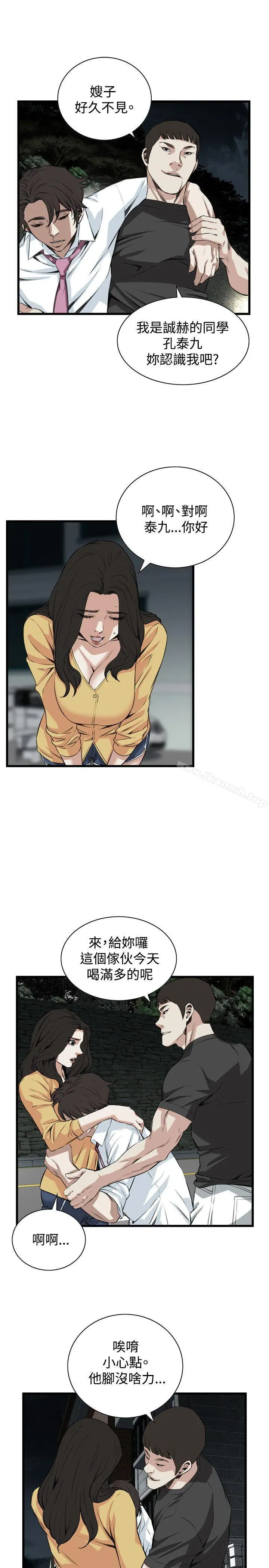 偷窥（全集无删减） 第76话 第22页
