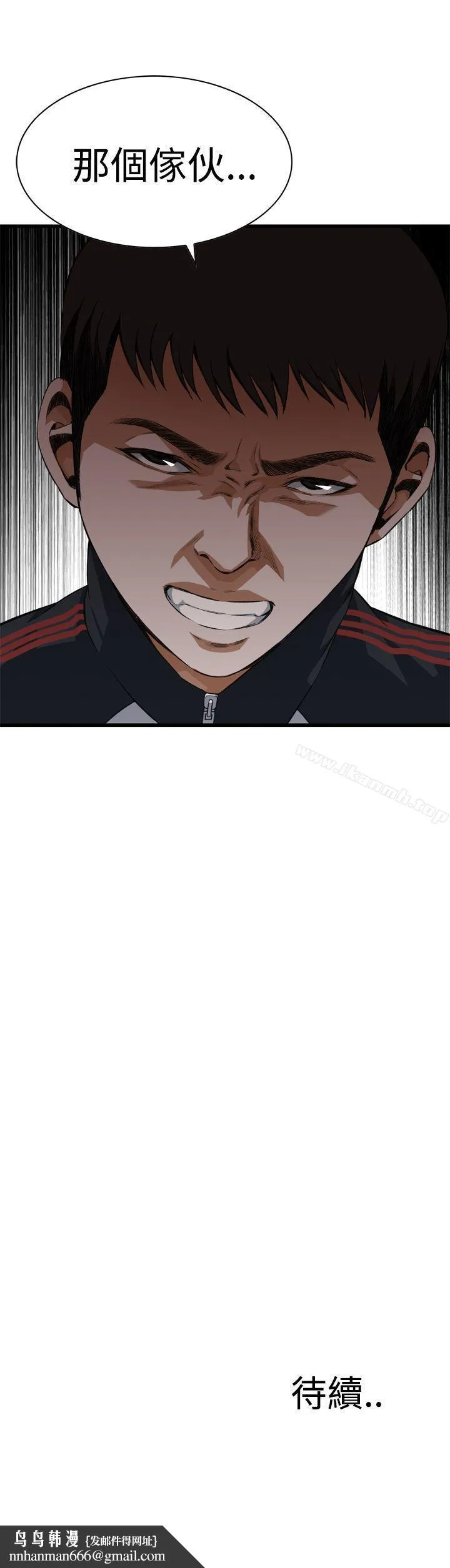 偷窥（全集无删减） 第76话 第25页