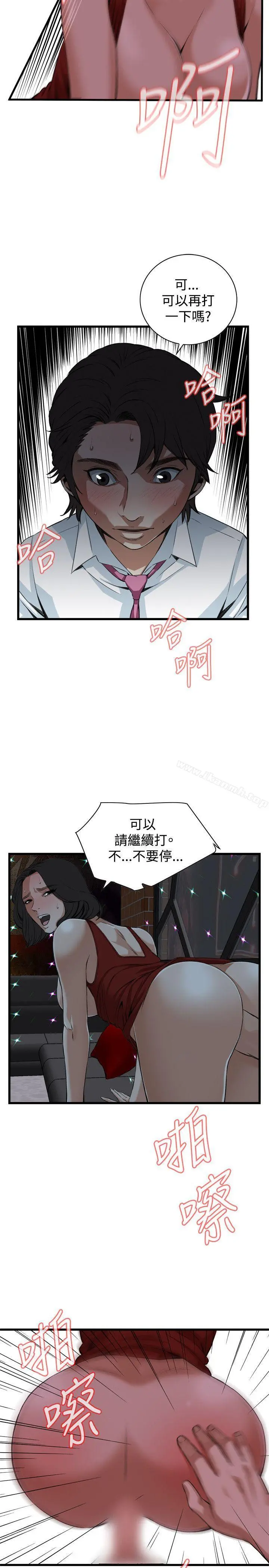 偷窥（全集无删减） 第76话 第11页