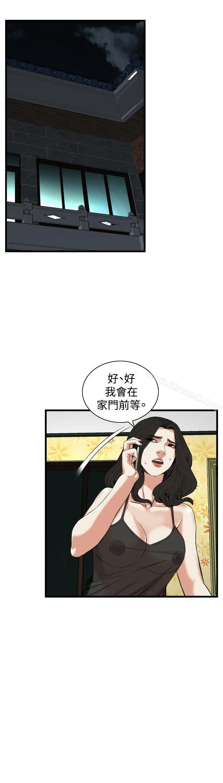 偷窥（全集无删减） 第76话 第18页