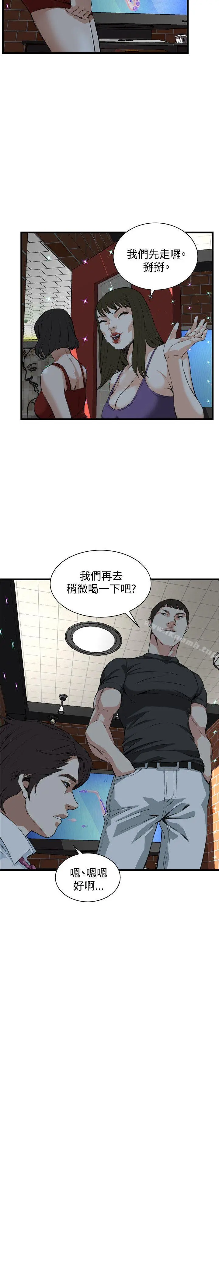 偷窥（全集无删减） 第76话 第17页