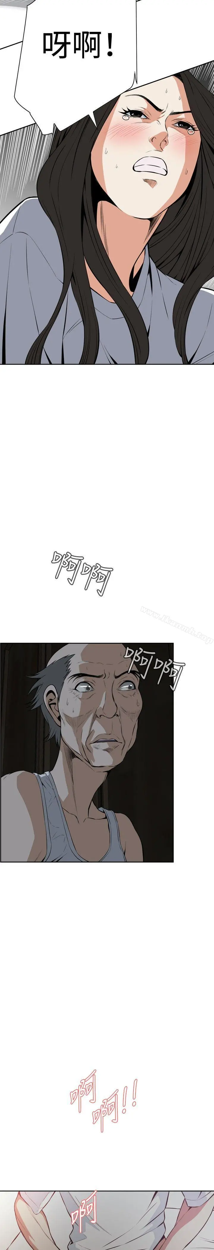 偷窥（全集无删减） 第14话 第11页