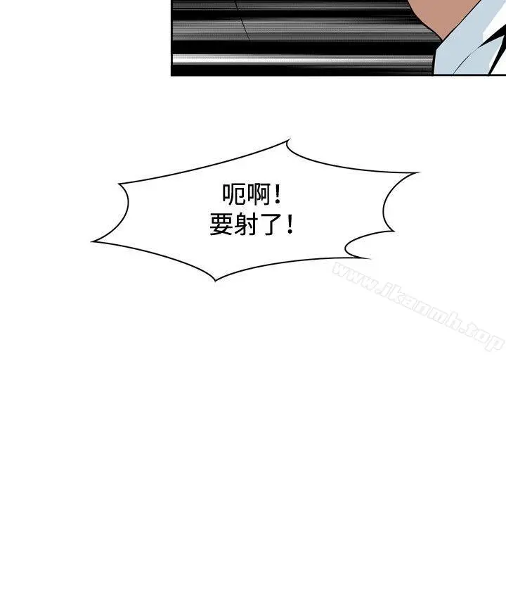 偷窥（全集无删减） 第14话 第18页