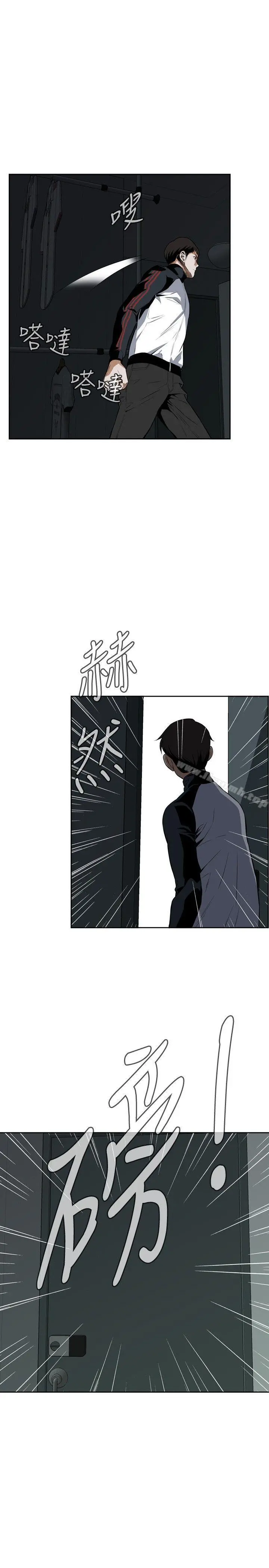 偷窥（全集无删减） 第14话 第28页