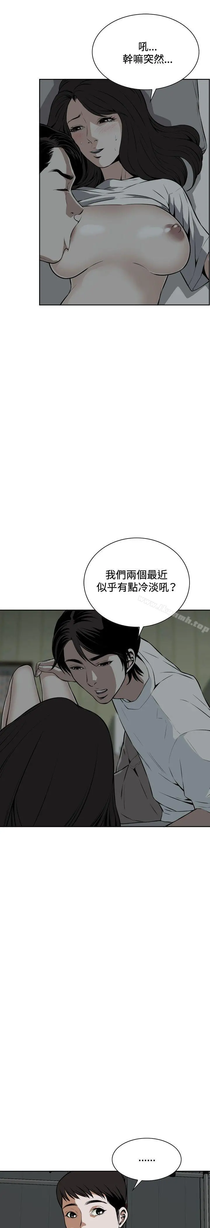 偷窥（全集无删减） 第14话 第5页