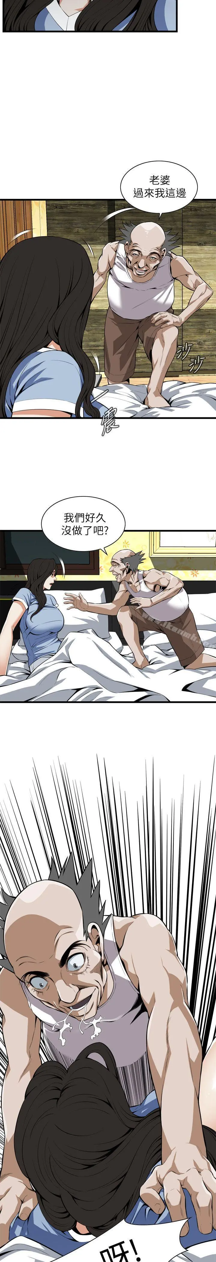 偷窥（全集无删减） 第116话-妳怎么还是这么不老实? 第4页