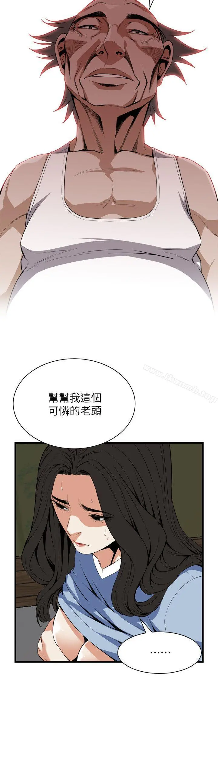 偷窥（全集无删减） 第116话-妳怎么还是这么不老实? 第23页