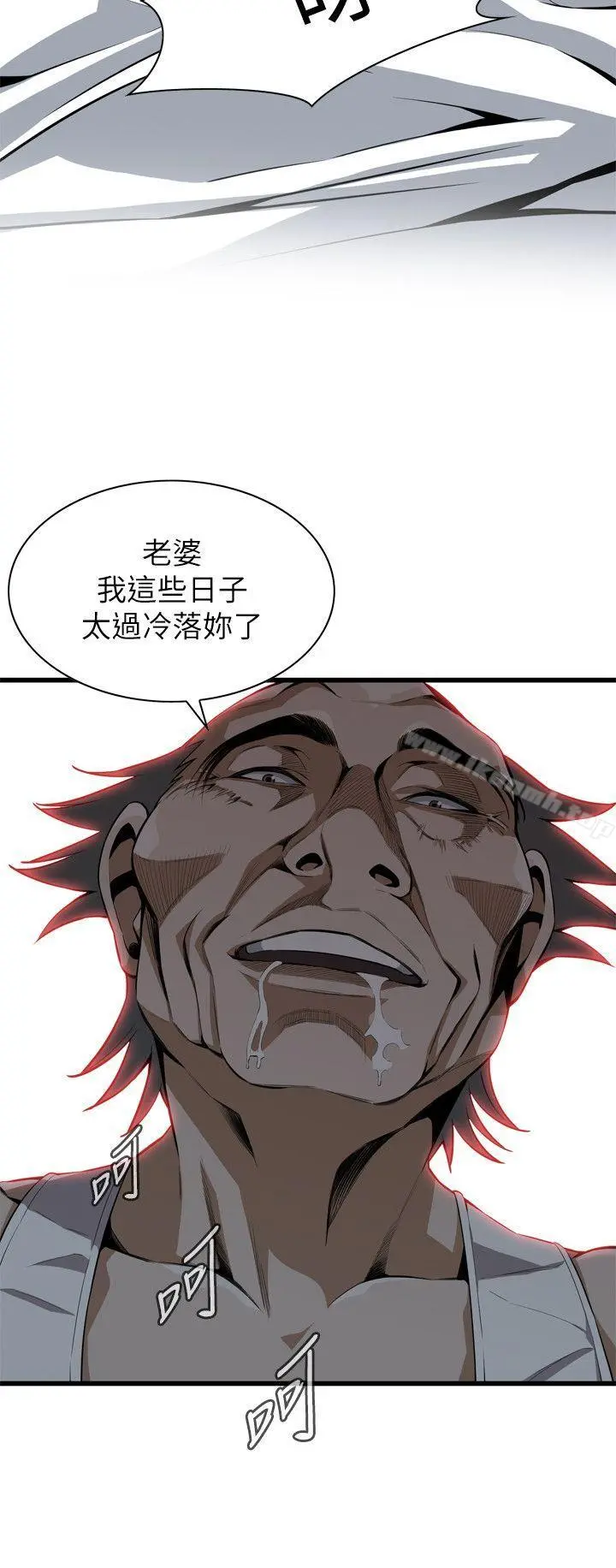 偷窥（全集无删减） 第116话-妳怎么还是这么不老实? 第5页