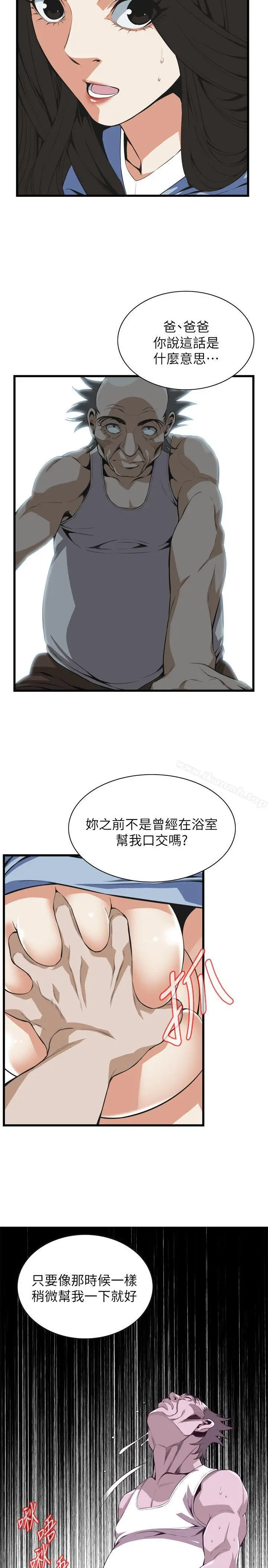 偷窥（全集无删减） 第116话-妳怎么还是这么不老实? 第19页