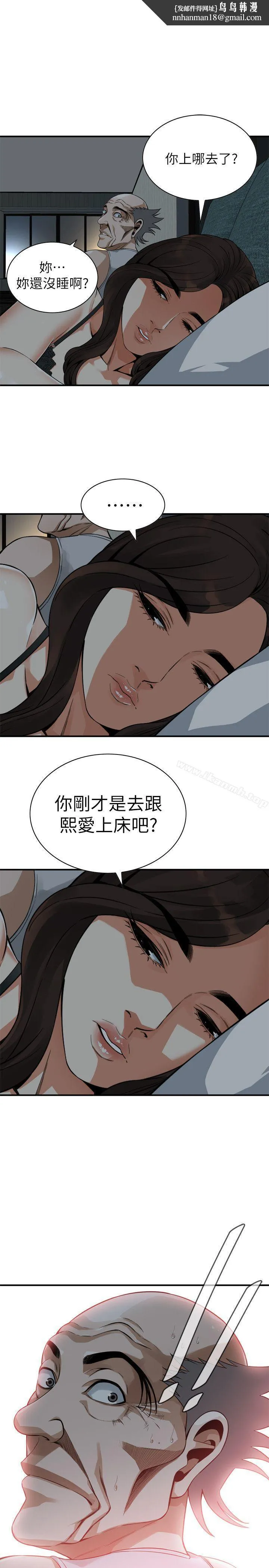 偷窥（全集无删减） 第141话-先打一炮再开始上班吧 第1页