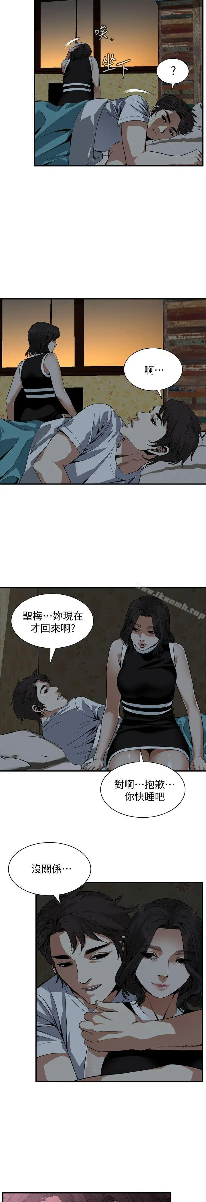 偷窥（全集无删减） 第141话-先打一炮再开始上班吧 第10页