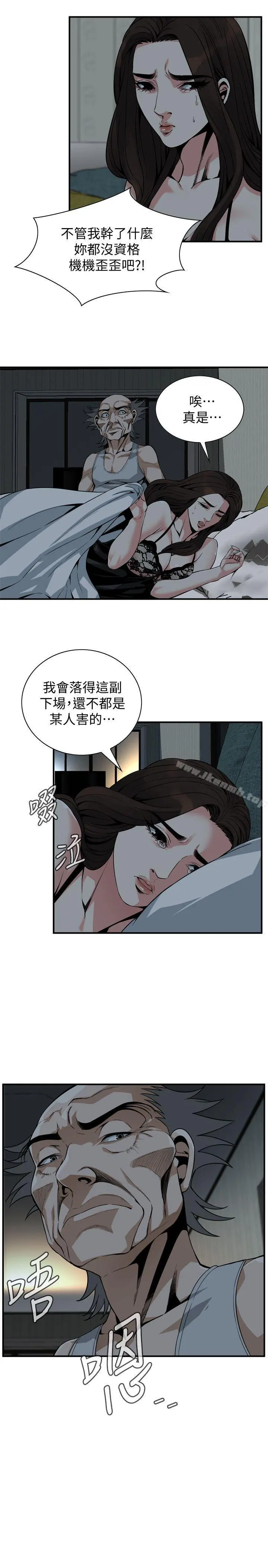 偷窥（全集无删减） 第141话-先打一炮再开始上班吧 第6页